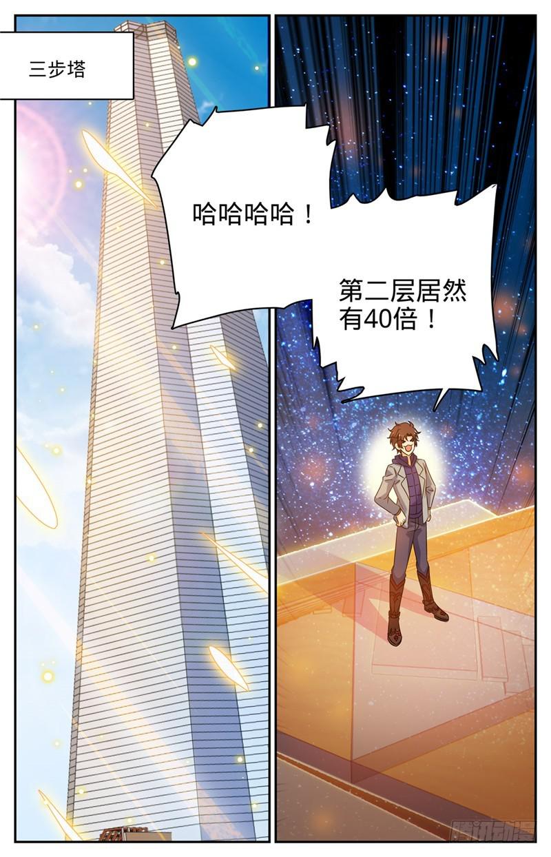 全职法师漫画,198 塔内修炼2图