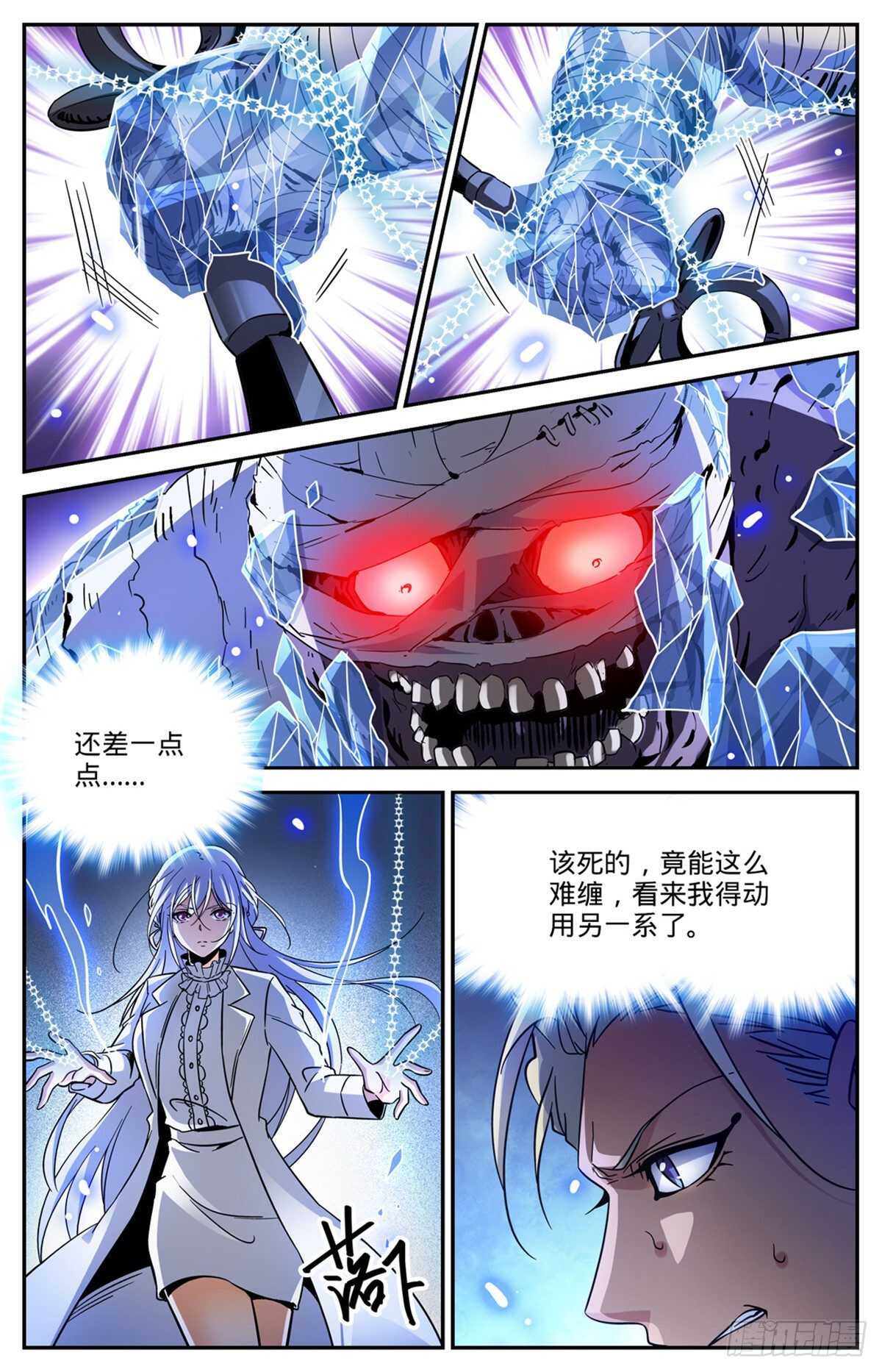 全职法师漫画,540 无敌冰法师1图