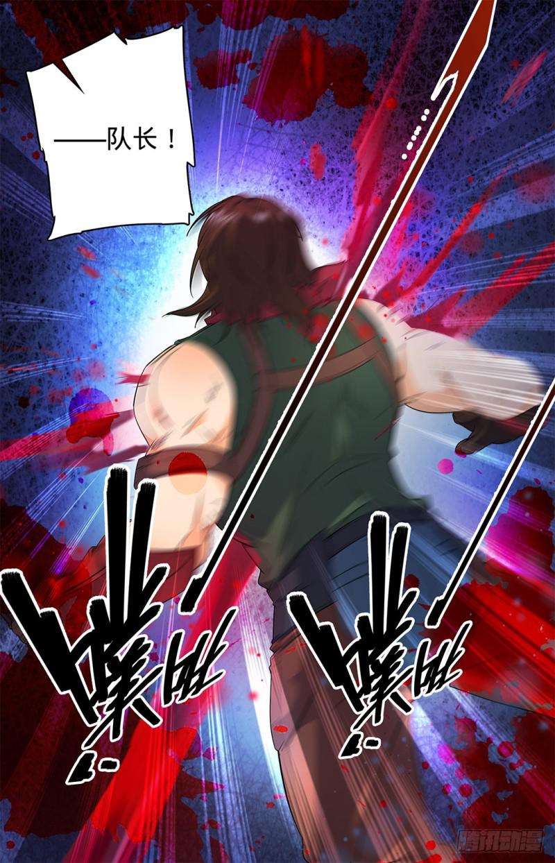 全职法师漫画,41 进阶魔狼1图
