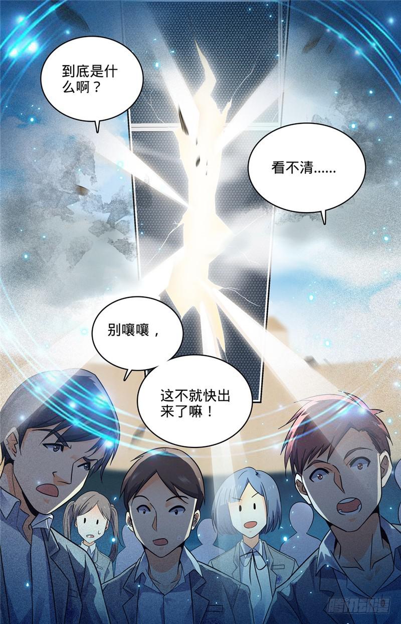 全职法师漫画,136 白铠战蛰！2图