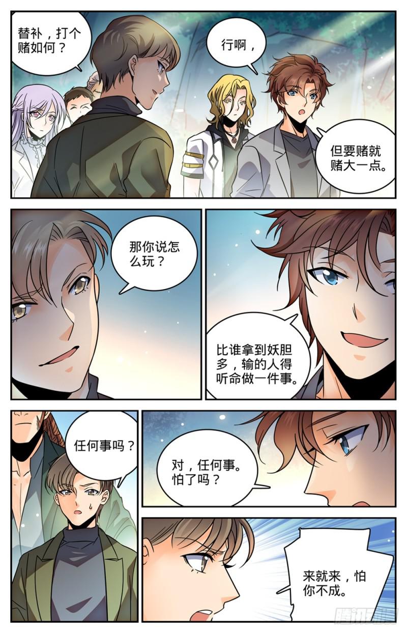 全职法师动漫第一季漫画,464 赤凌妖2图