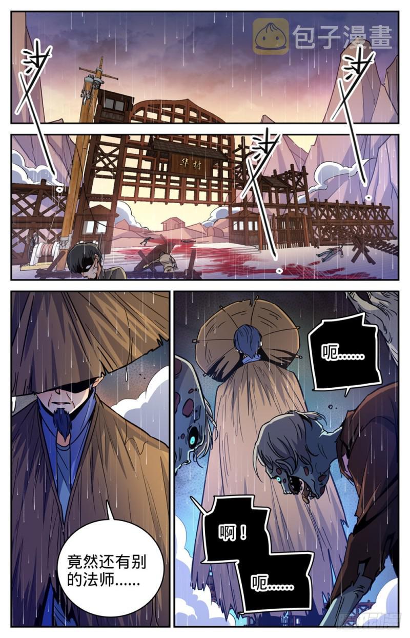 全职法师漫画,377 迁离1图