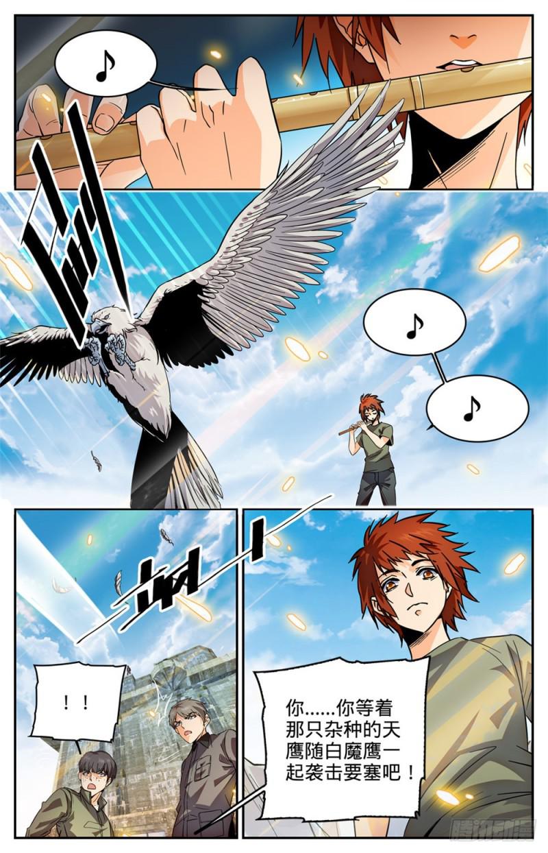 全职法师漫画,275 唤回西湖2图