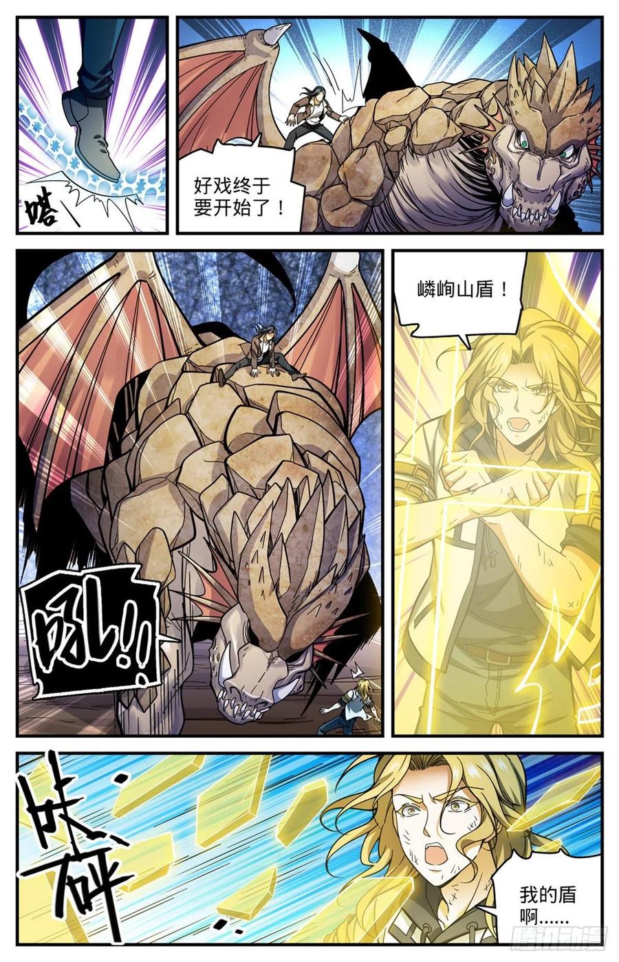 全职法师漫画,720 无视防御的毁灭2图