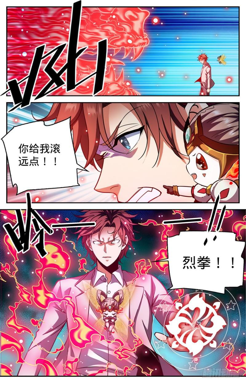 全职法师漫画,366 炎姬附体1图