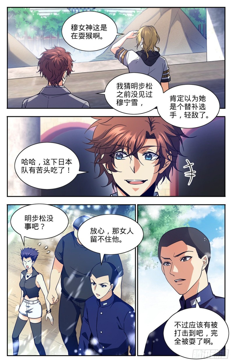 全职法师漫画,685 冰锁大阵2图