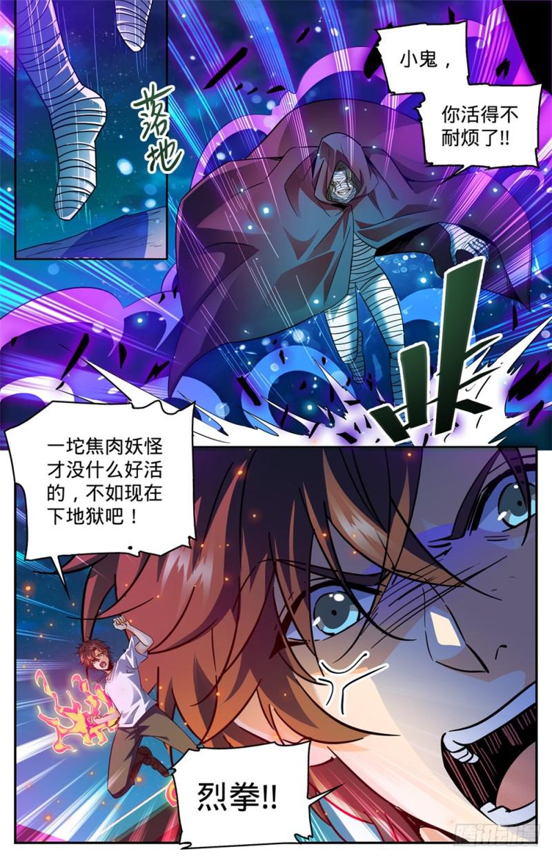 全职法师漫画,340 联手杀敌！2图