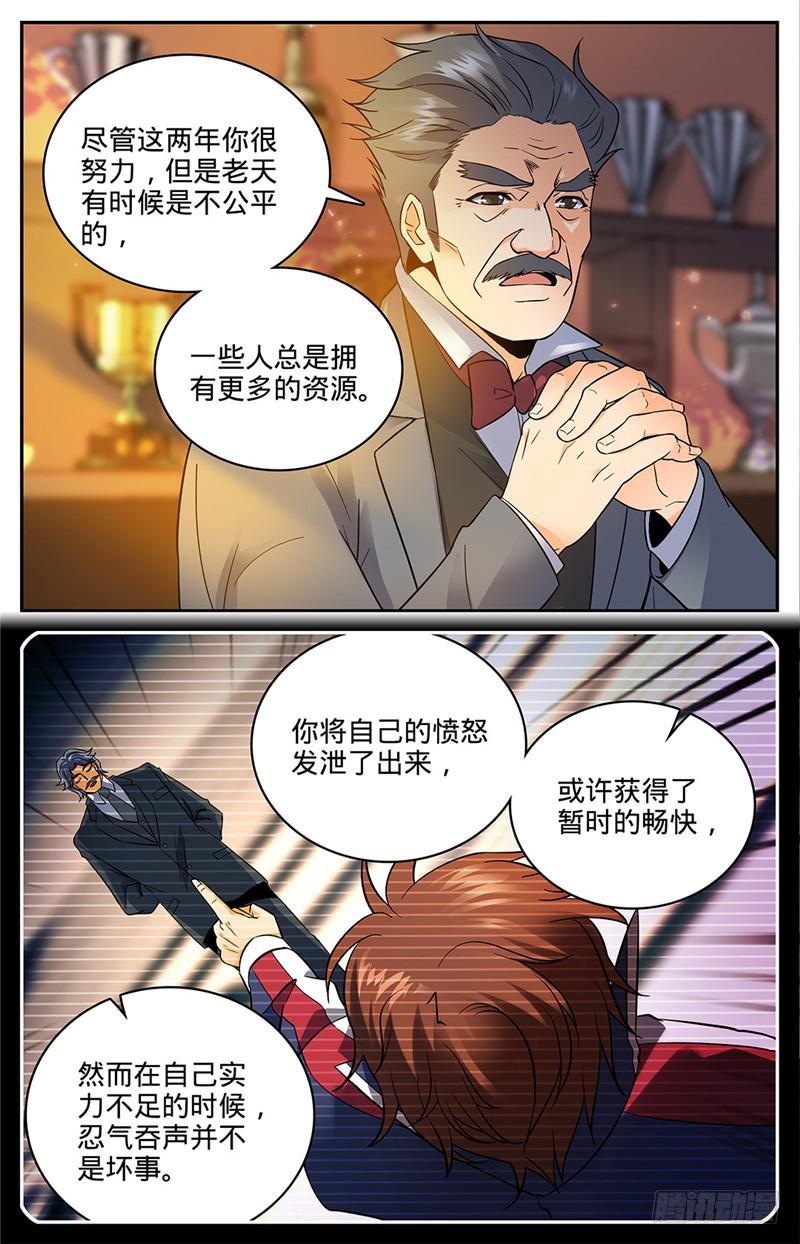 全职法师之全职召唤师漫画,47 地圣泉2图