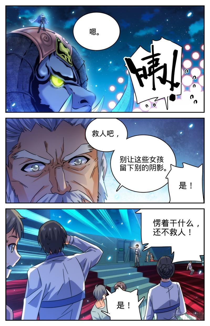 全职法师小说TXT完整版下载漫画,187 妖母已死！1图