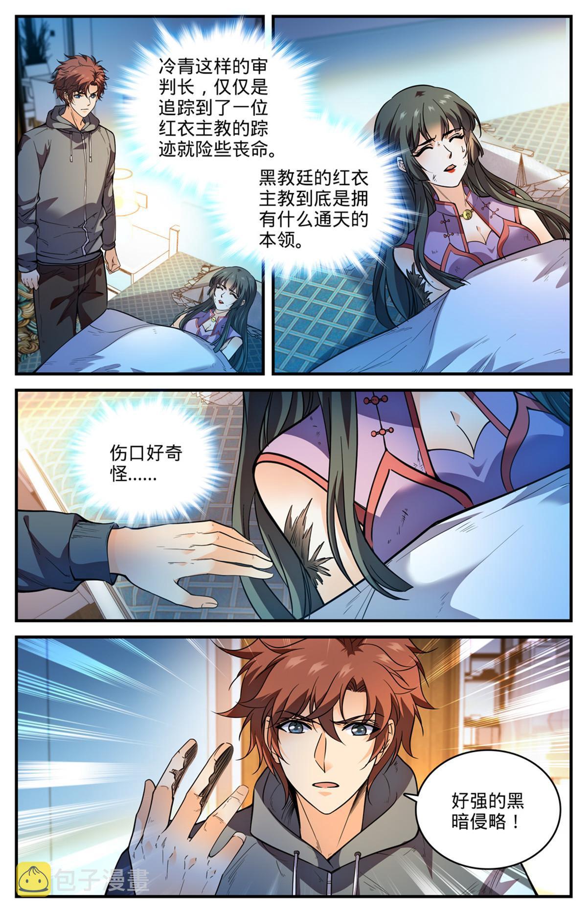 全职法师漫画免费阅读下拉式漫画,8392图