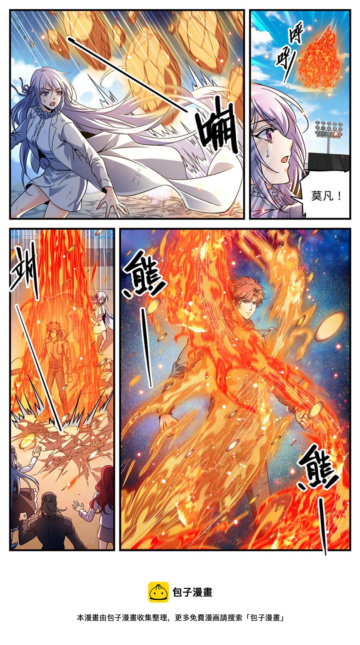 全职法师漫画,835 欺人太甚的世家1图
