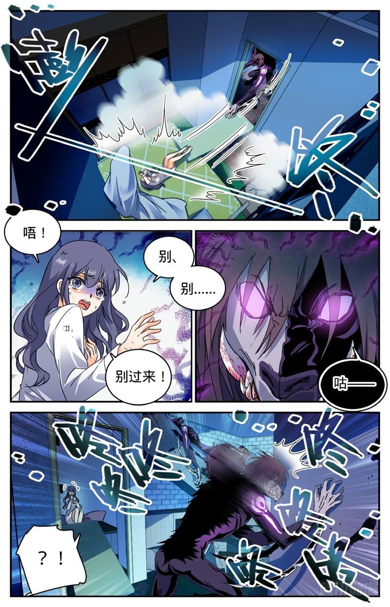 全职法师漫画,206 被诅咒的他1图