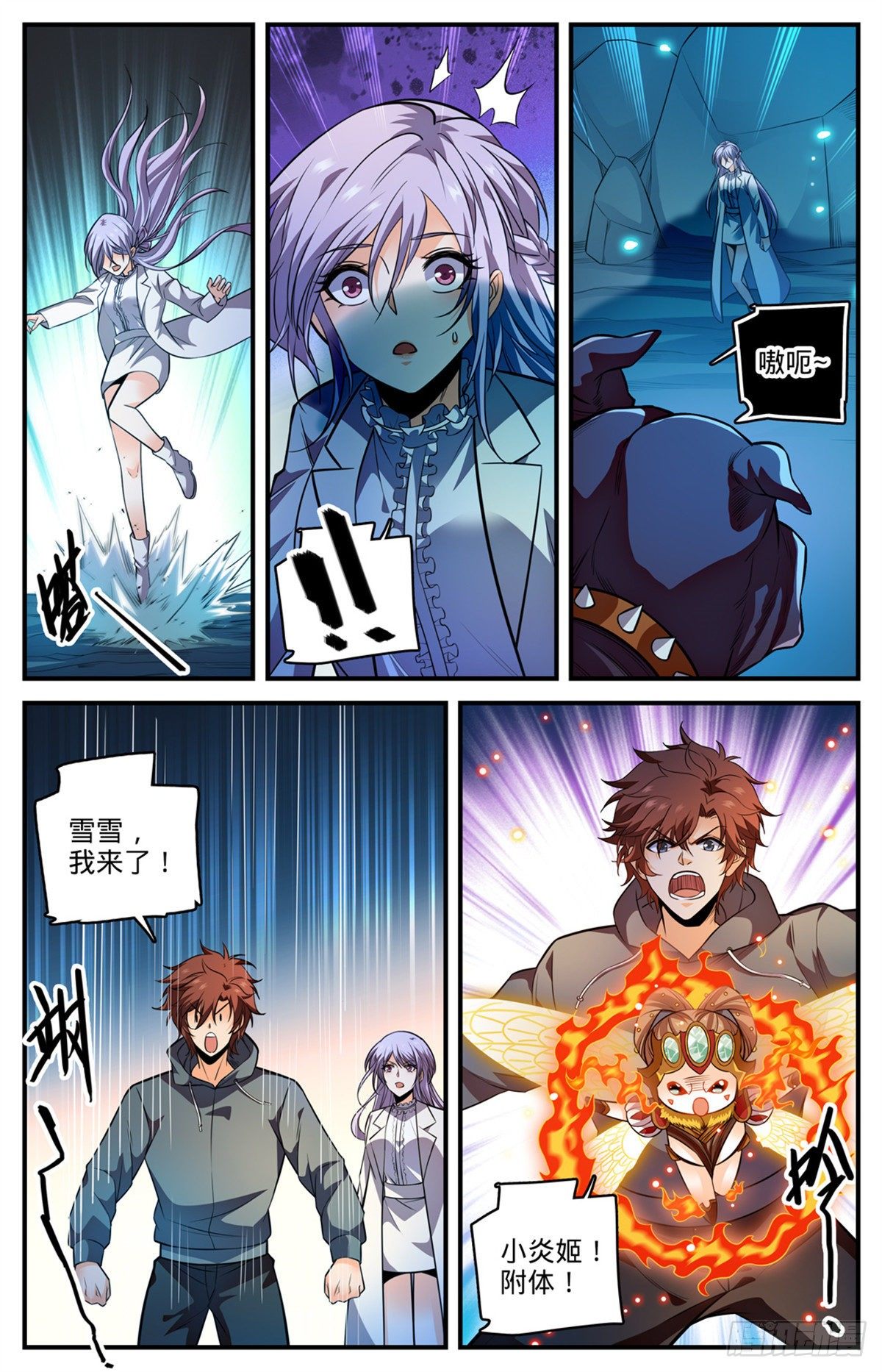 全职法师漫画,811 凛咒地狱三头犬！1图