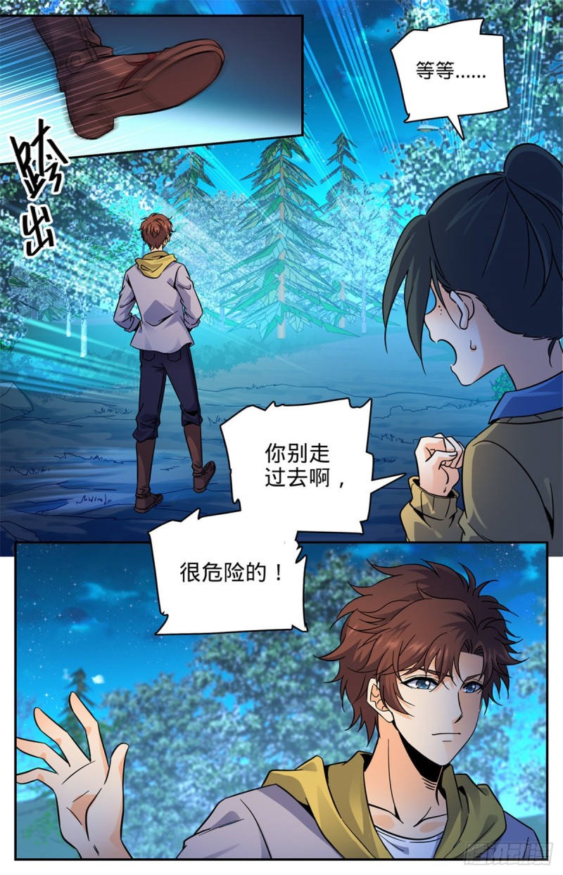 全职法师第6季全集免费观看漫画,549 败类，说的是你！1图