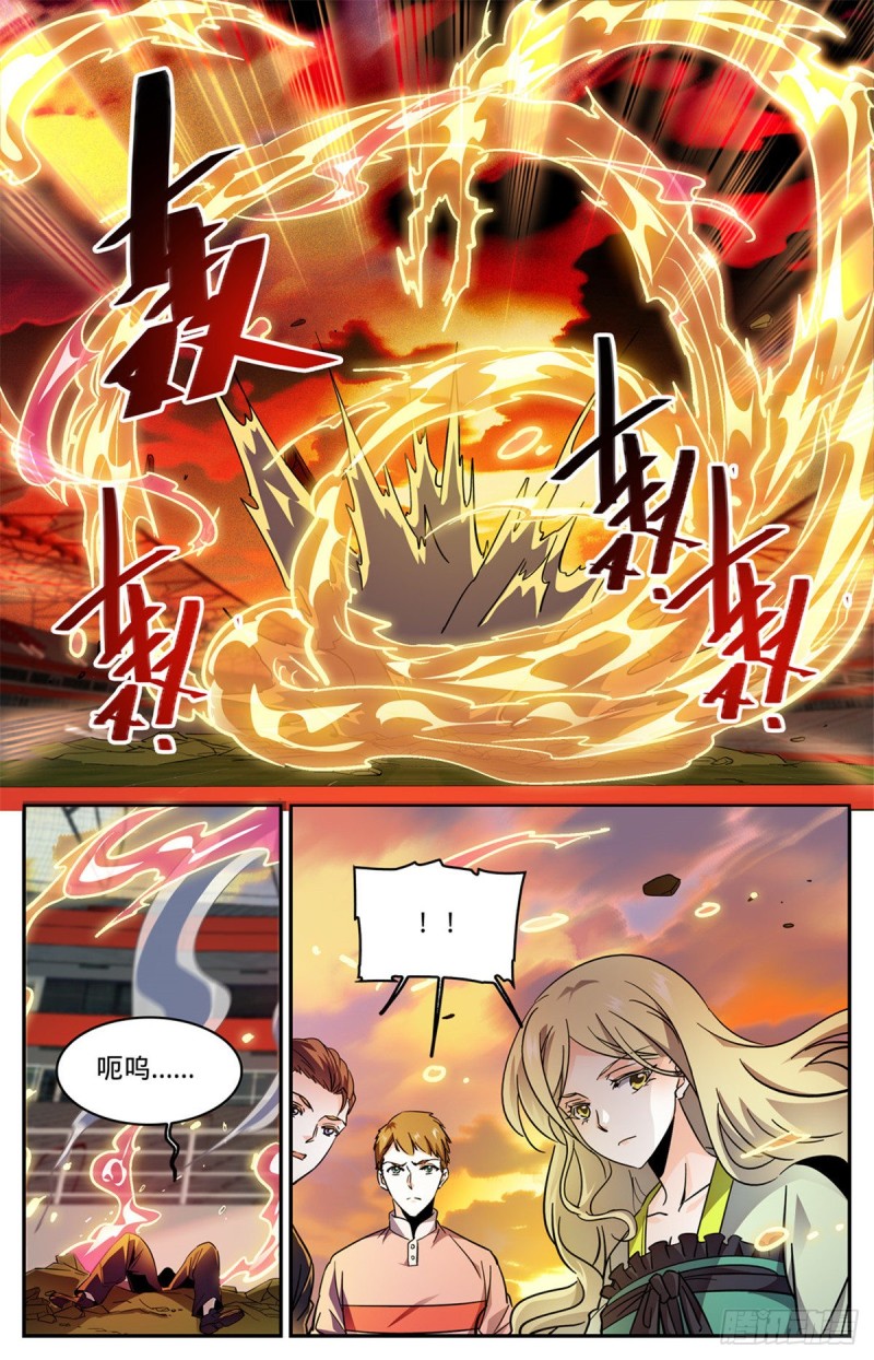 全职法师漫画,583 大意了！1图