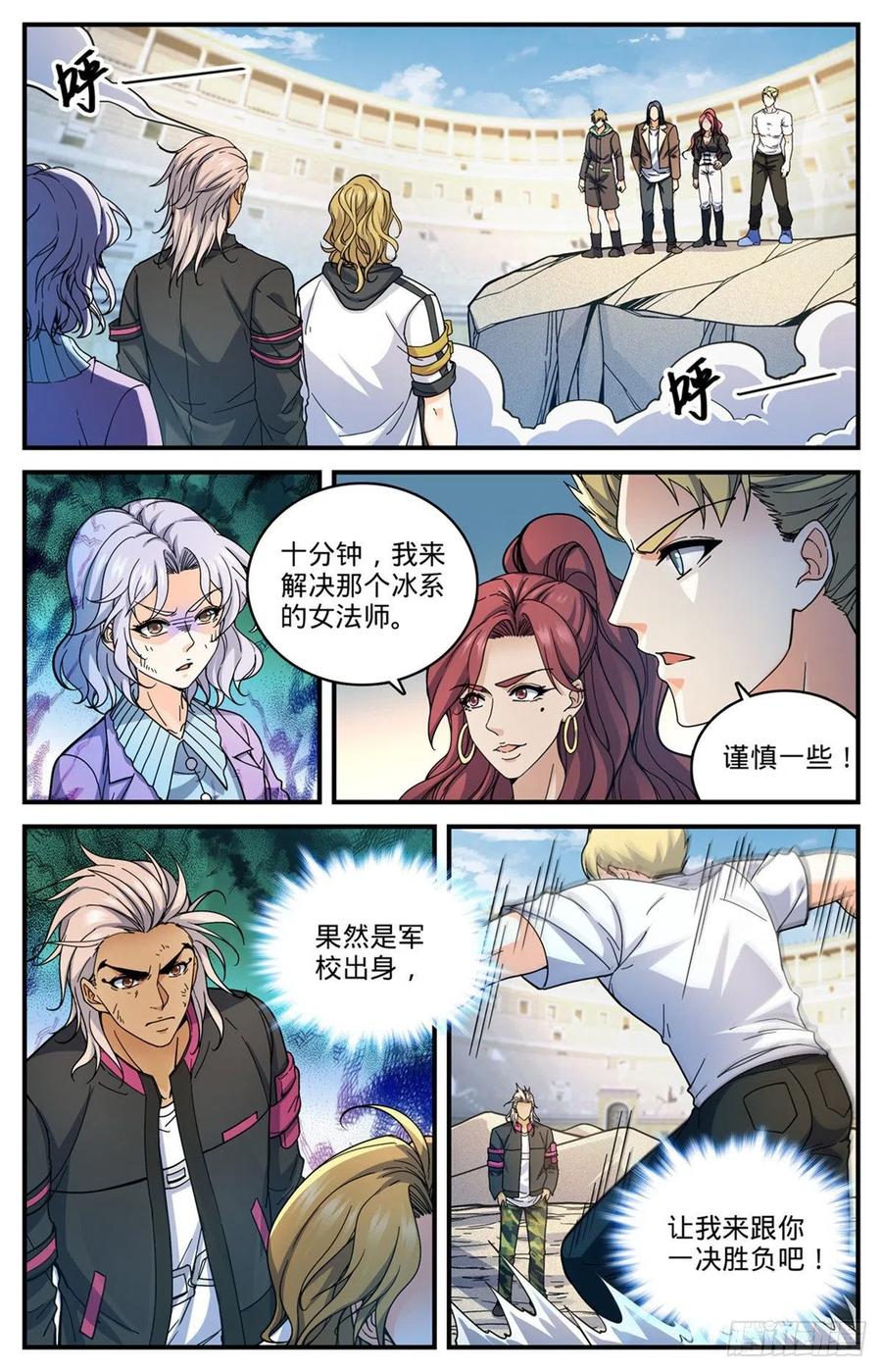 全职法师漫画,720 无视防御的毁灭2图