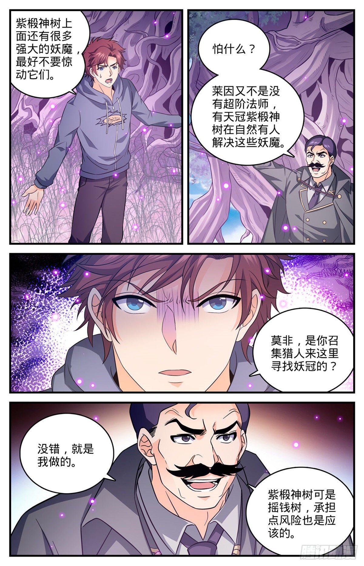 全职法师小说免费阅读漫画,830  屠杀之雀1图