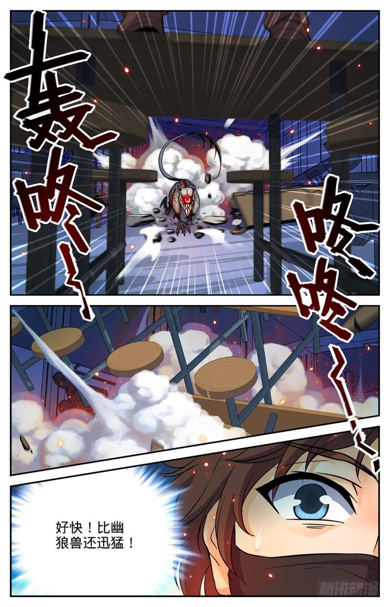 全职法师漫画,33 各显身手2图