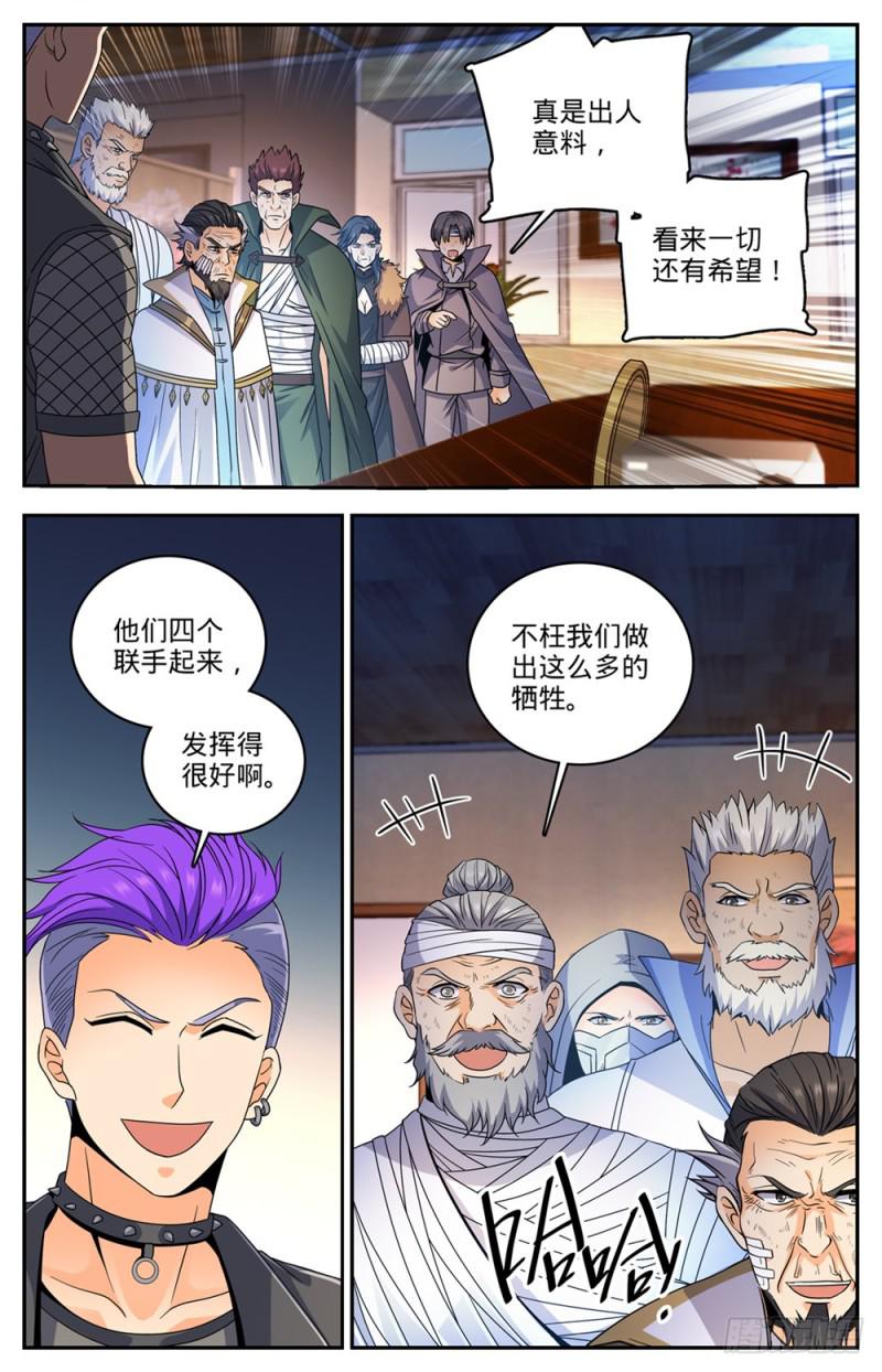 全职法师漫画,443 战无止境1图