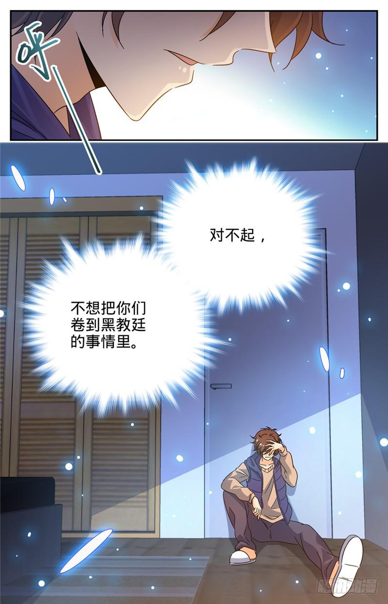 全职法师漫画,200 主校区考核资格2图