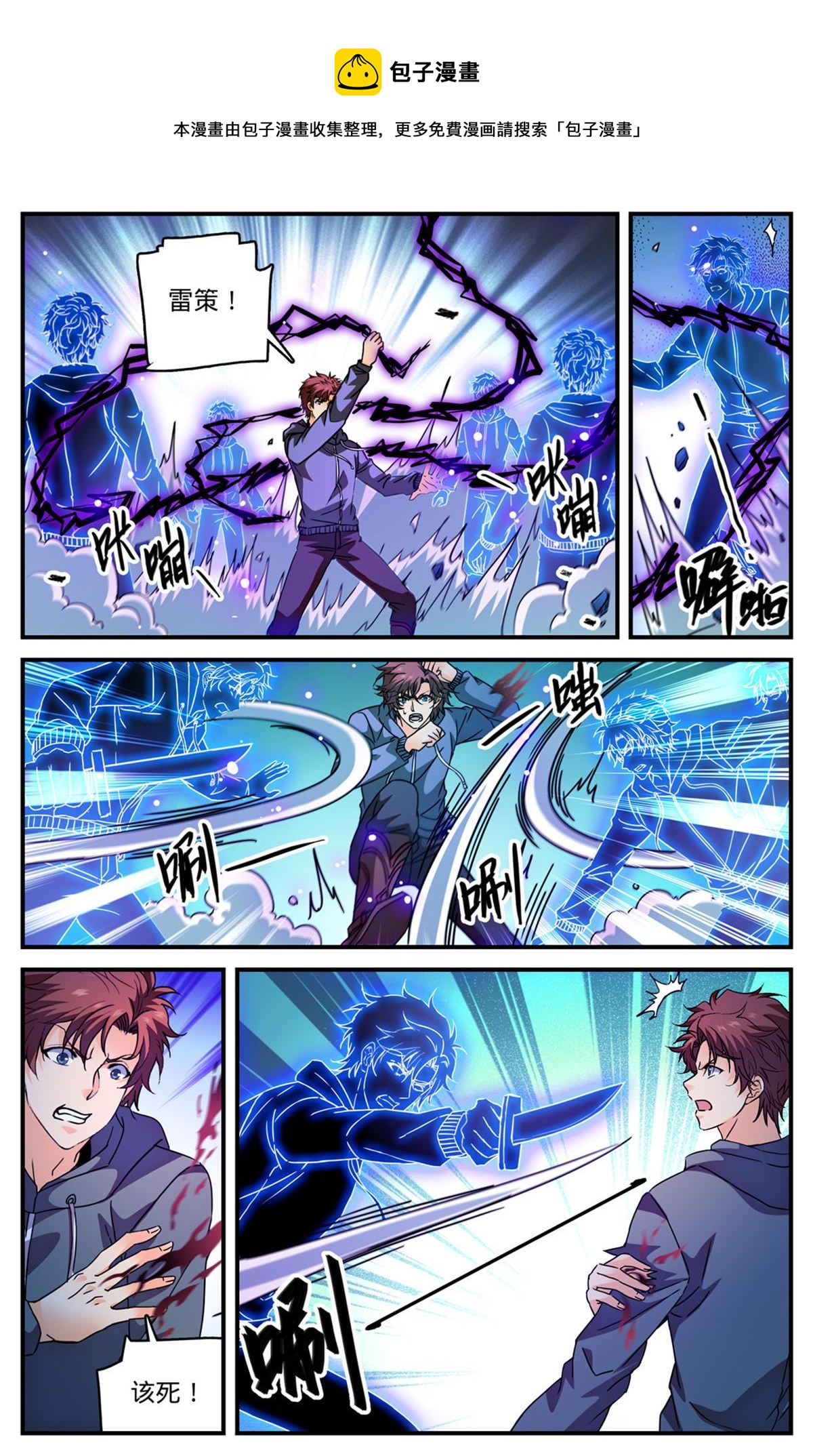 全职法师漫画,842 黑暗脸谱1图