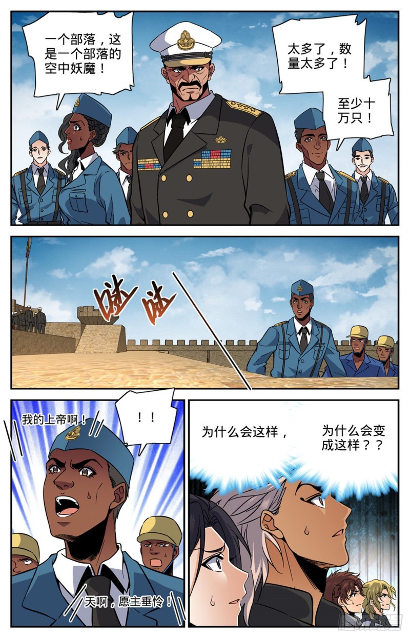 全职法师漫画,601 灾，怪鸟部落1图