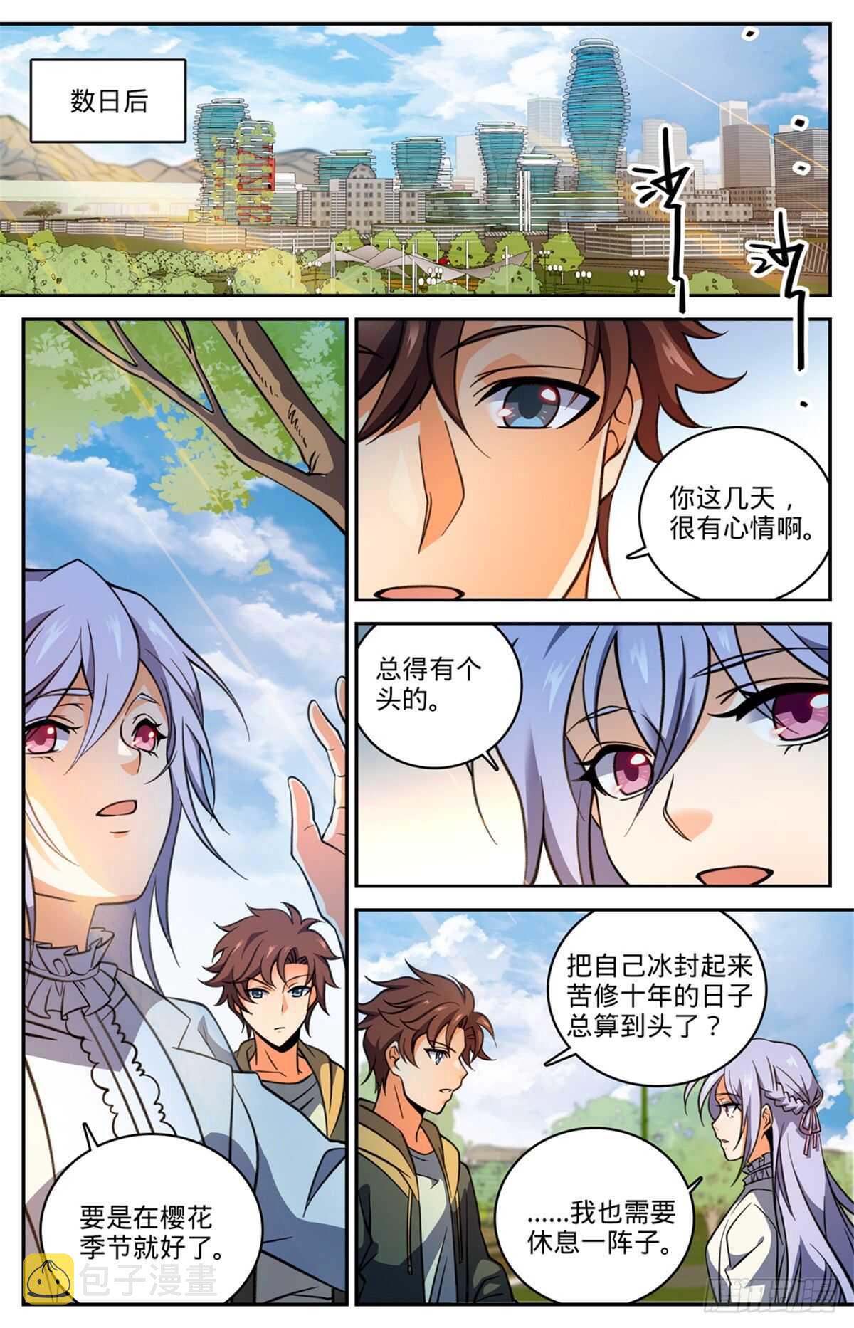 全职法师漫画,530 星河之脉2图