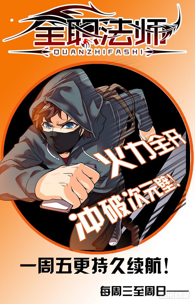 全职法师漫画,48 父与子2图