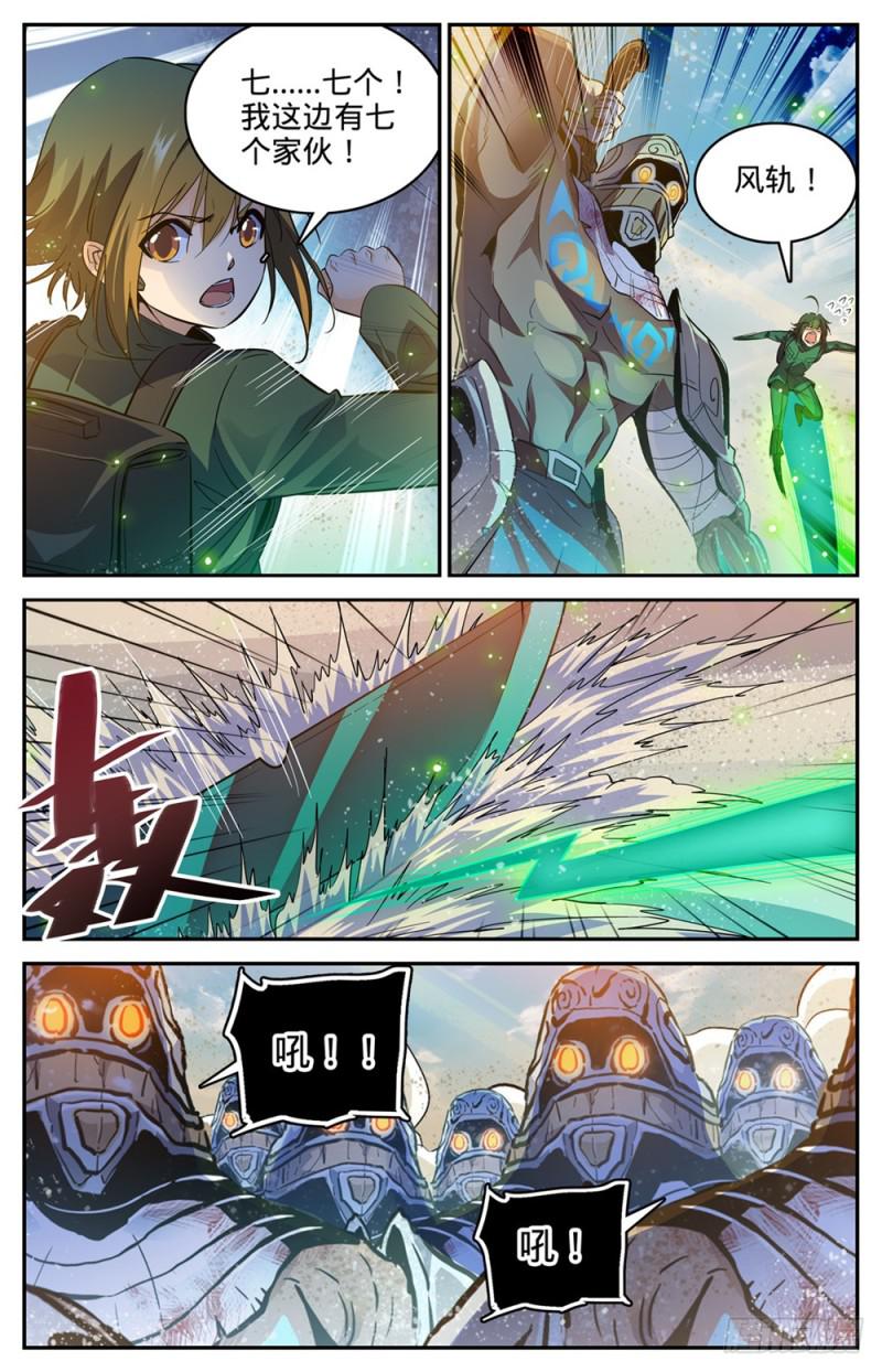 全职法师漫画,319 白沙巨人狂阵2图