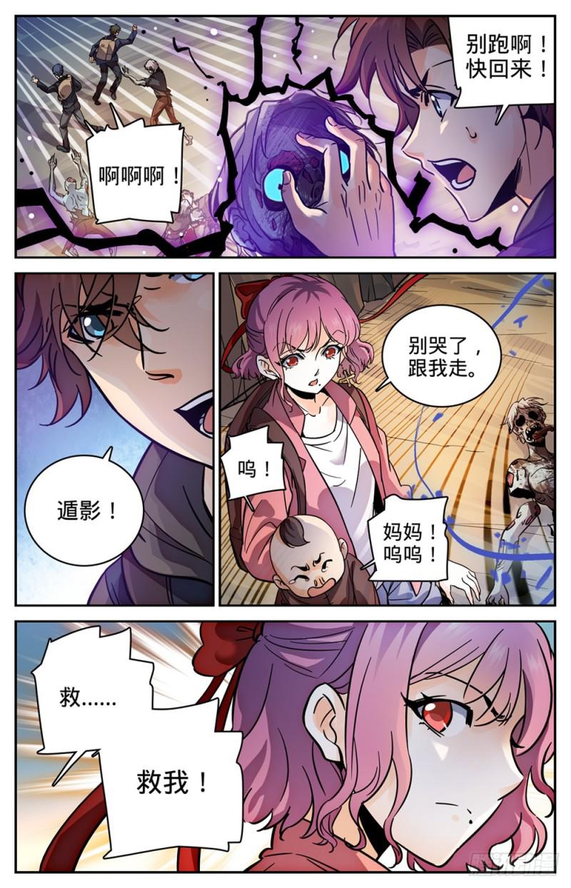 全职法师漫画,379 亡灵少年2图