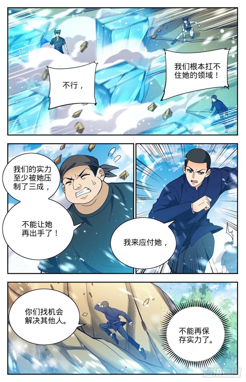 全职法师漫画,686 碾压之力！2图