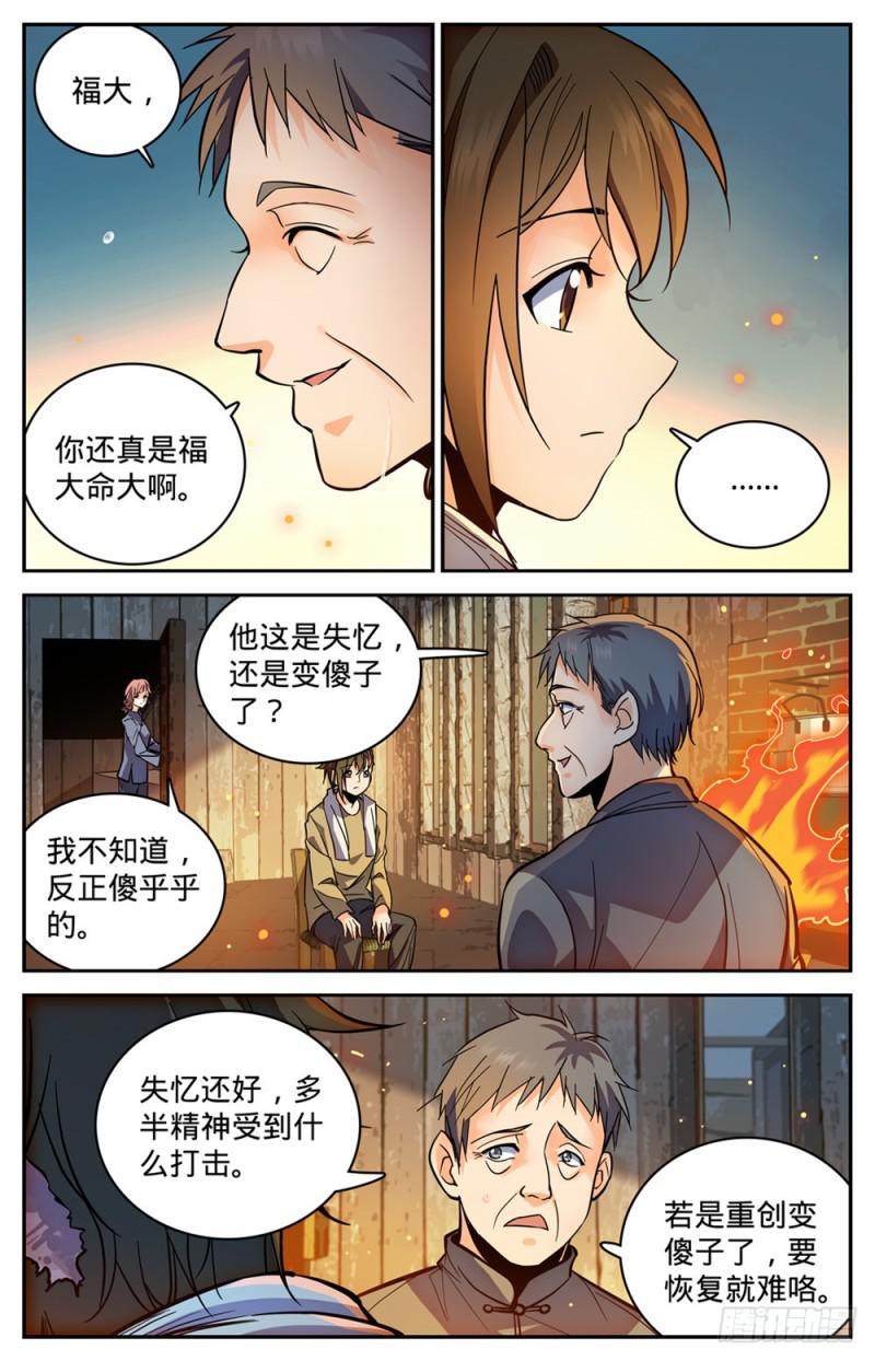 全职法师漫画,374 变种亡灵1图