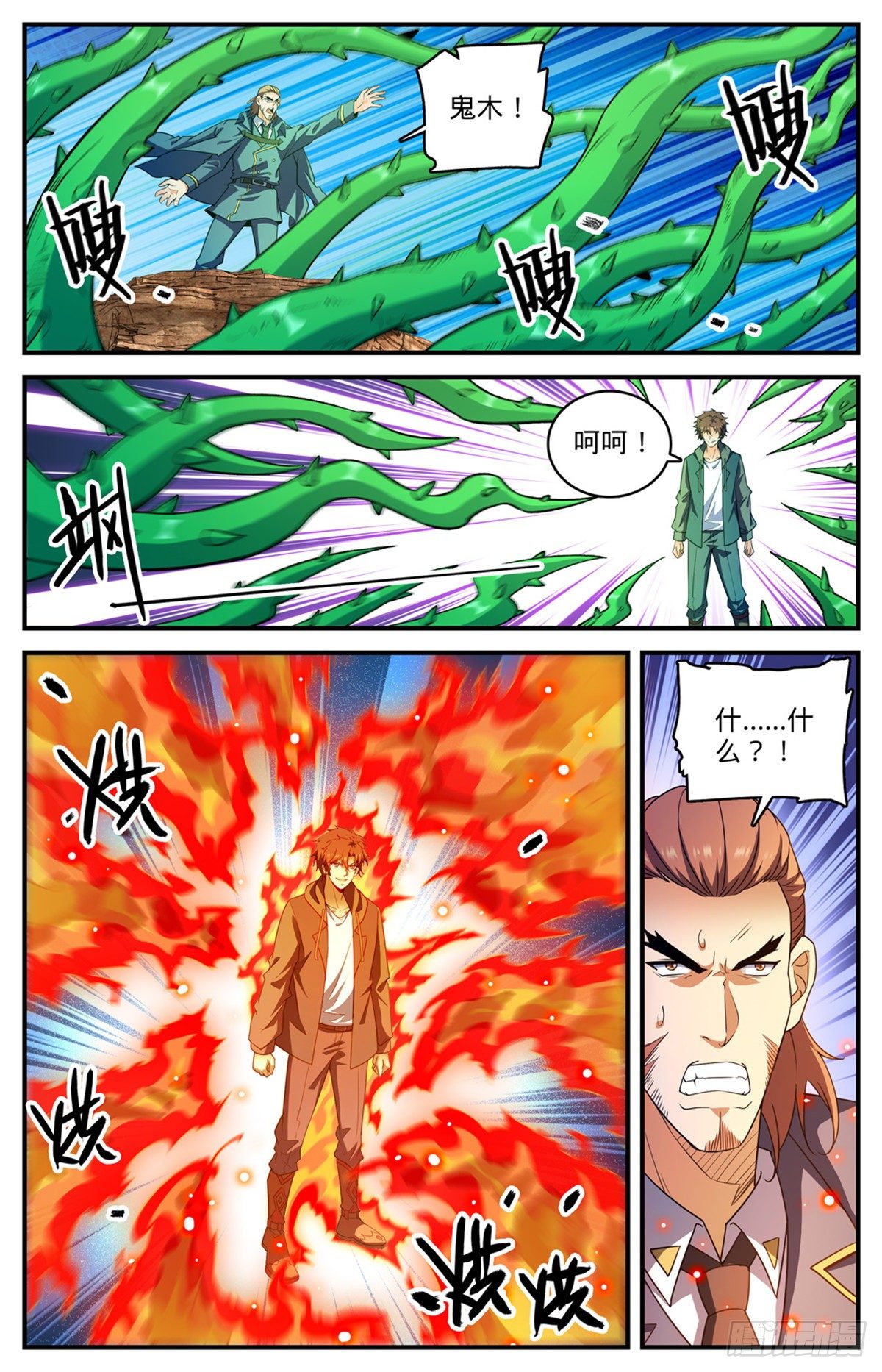 全职法师漫画,782 强大的空间系2图