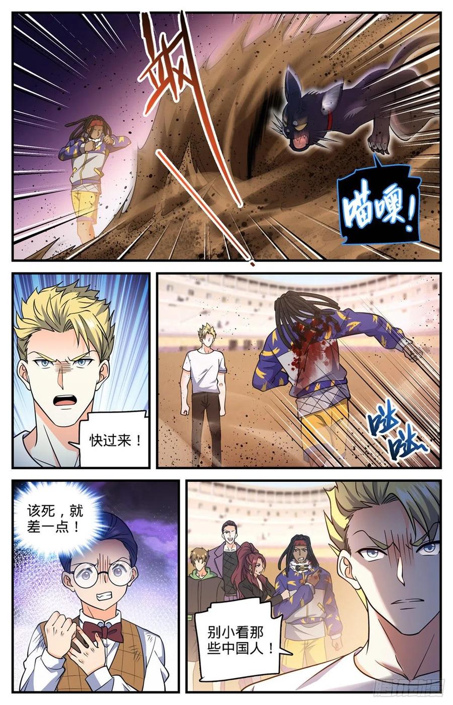 全职法师漫画,723  就等这刻2图