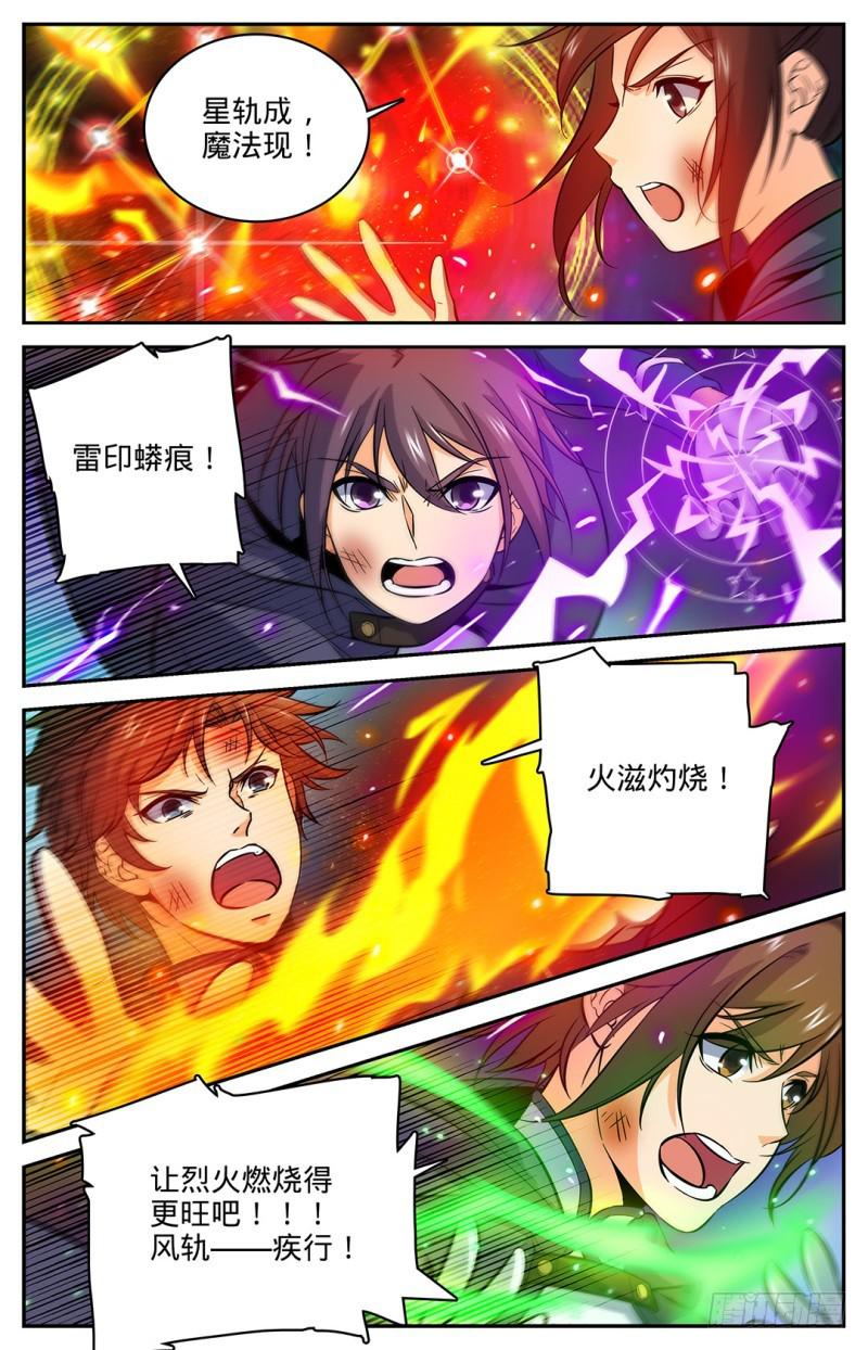 全职法师漫画,22 它还活着！1图