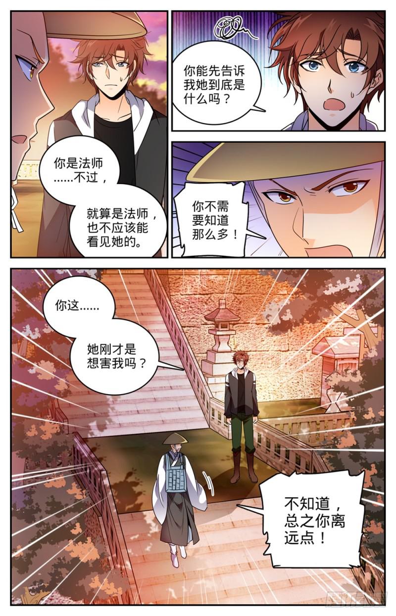 全职法师漫画,477 和尚与少女2图