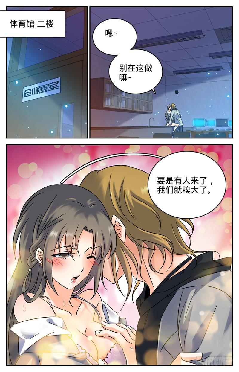 全职法师漫画,176 打扰雅兴2图