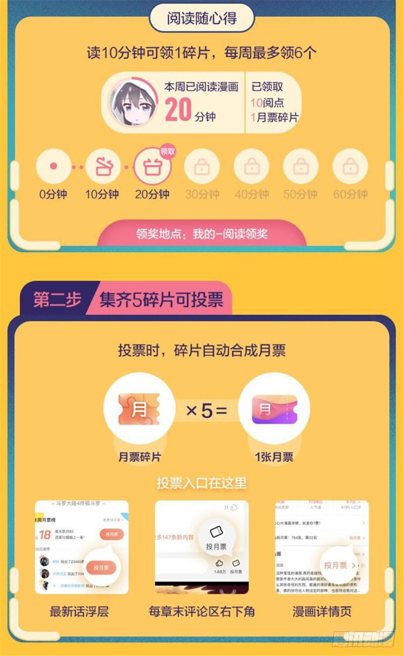 全职法师漫画,378 护送村民1图