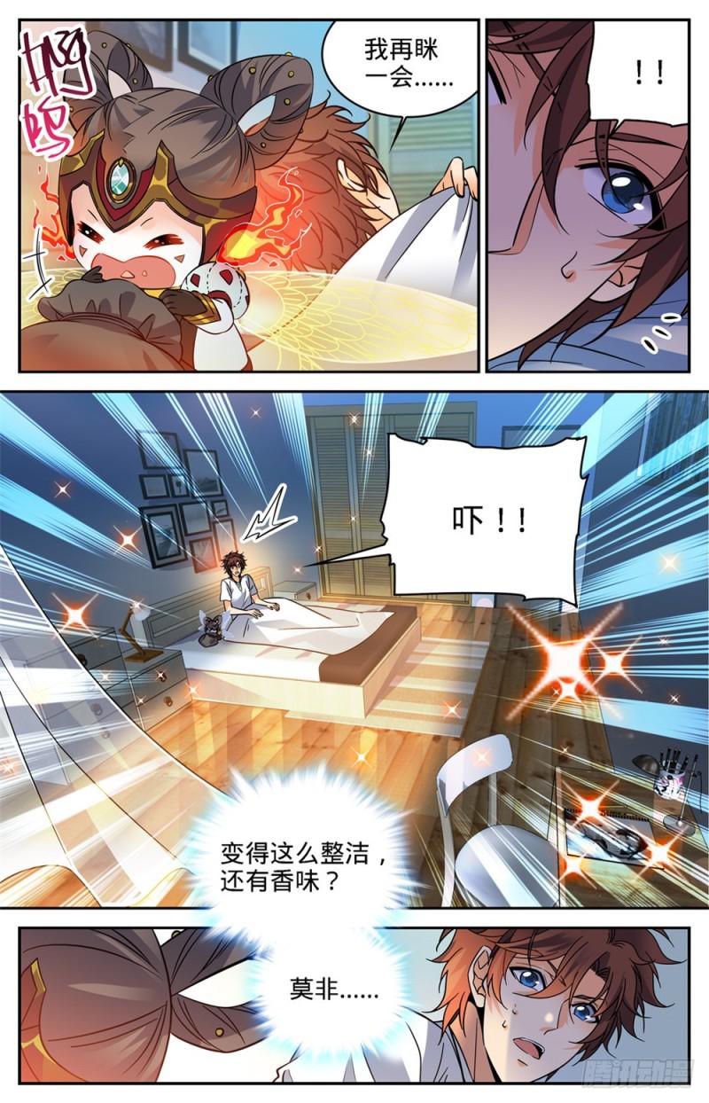 全职法师漫画,345 一切都是爲了娃1图