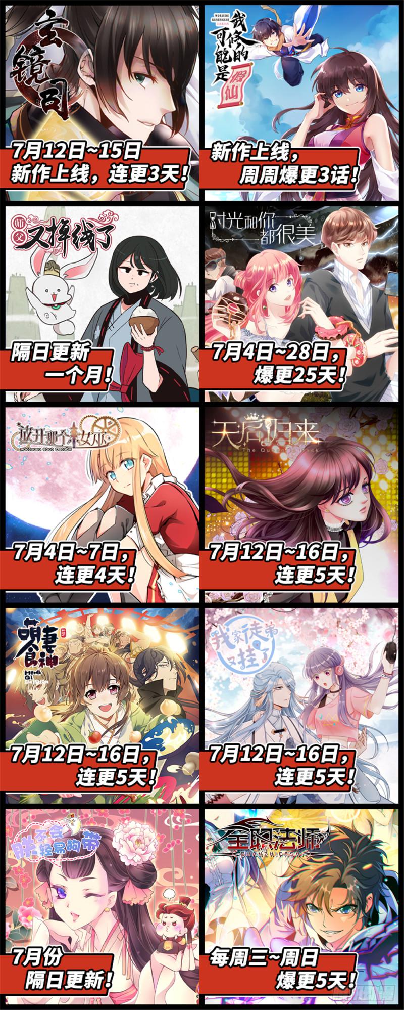 全职法师漫画,327 时间赛跑!2图