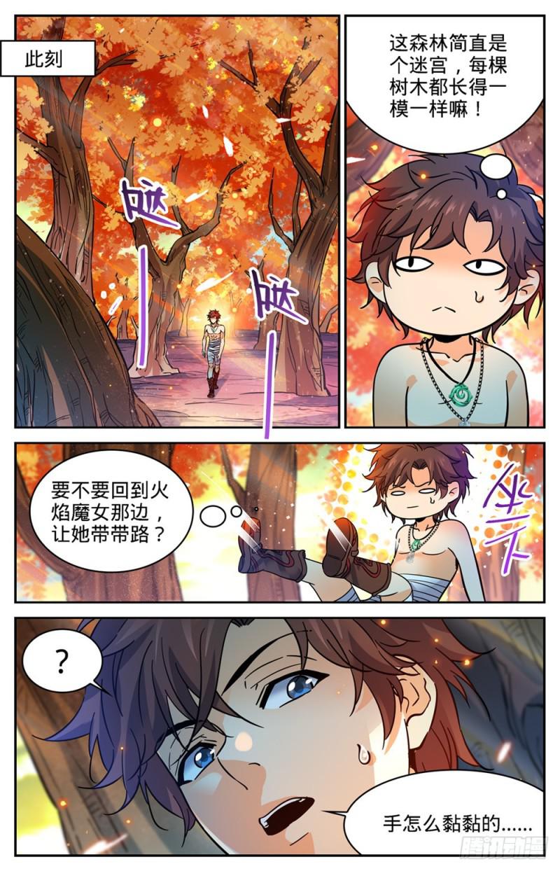 全职法师漫画,331 夺命森林1图