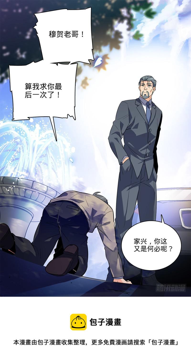 全职法师动漫第一季漫画,03 真实的阶级1图