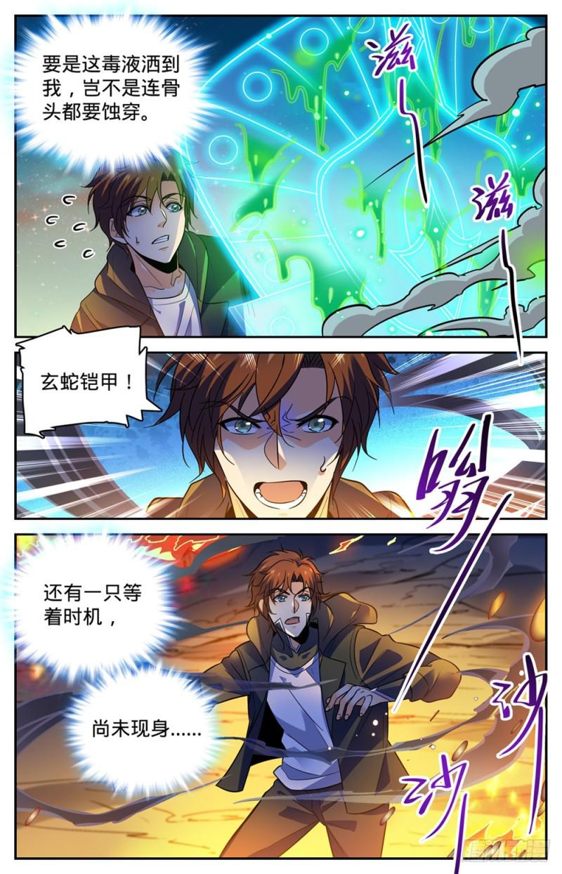 全职法师漫画,397 刷殭屍！2图