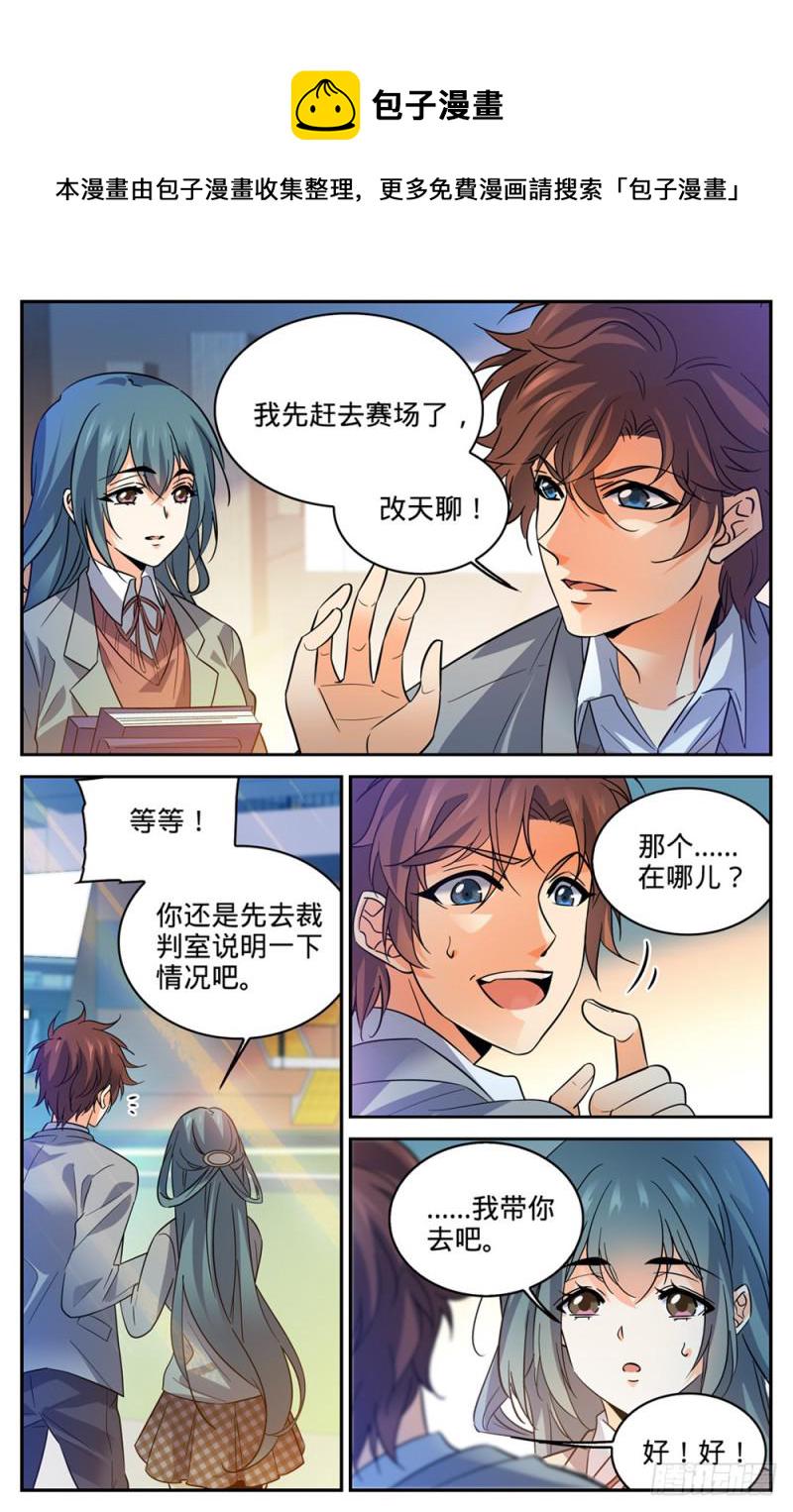 全职法师漫画,359 泼骂!2图