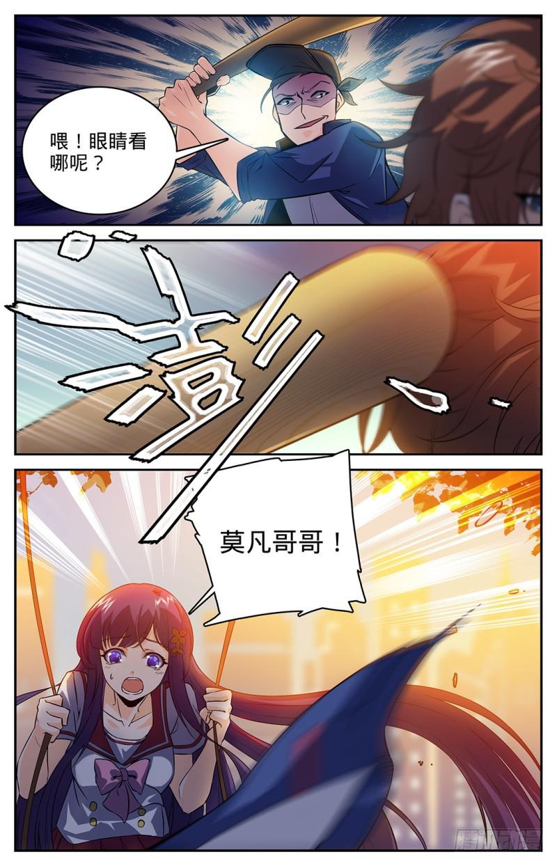全职法师漫画,08 雷之力，雷印！1图