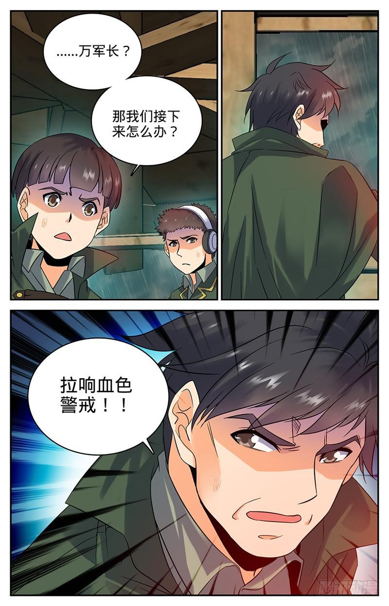 全职法师txt下载漫画,66 妖魔袭城！2图