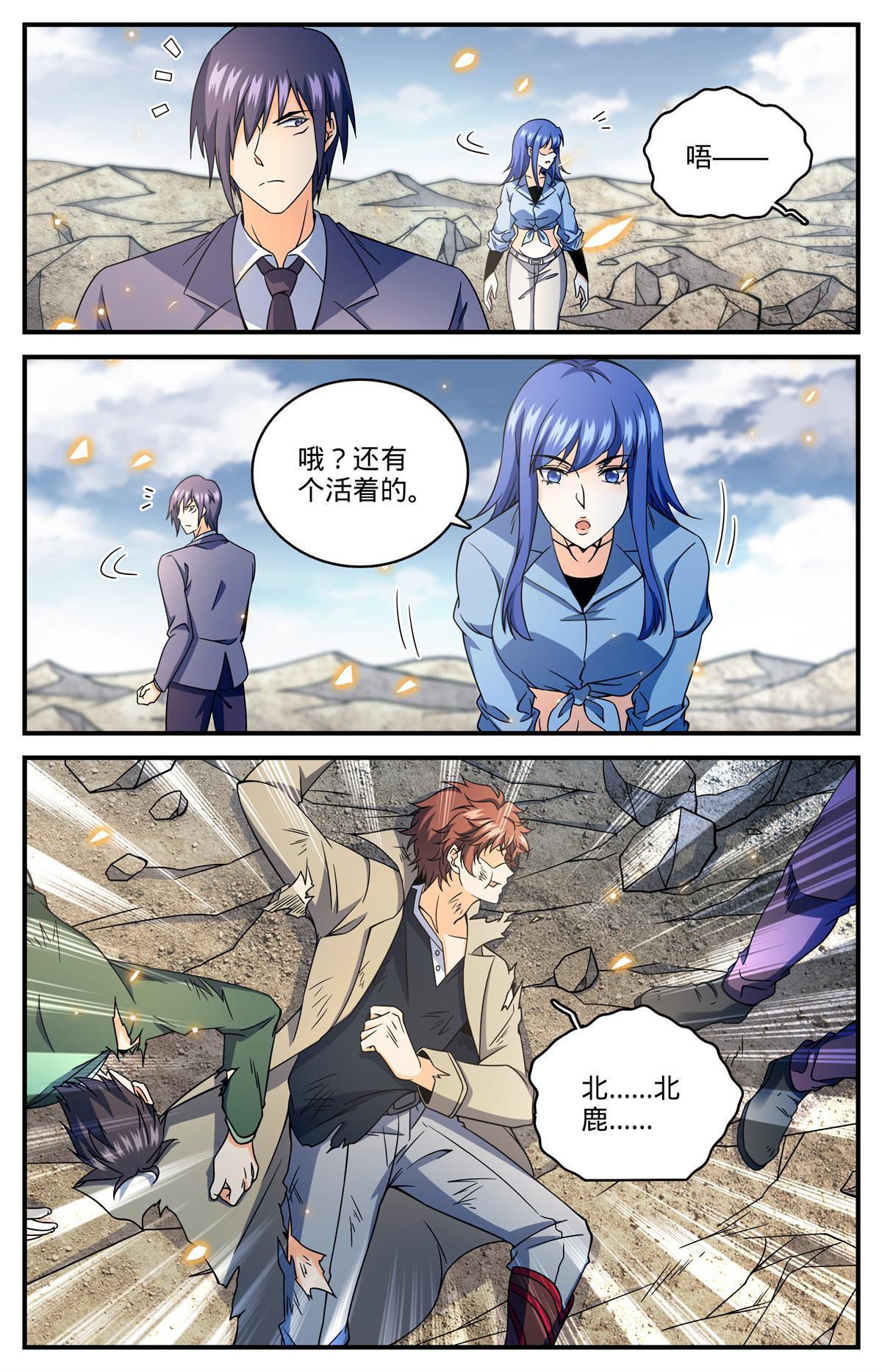 全职法师漫画,853 蓝衣莫凡2图