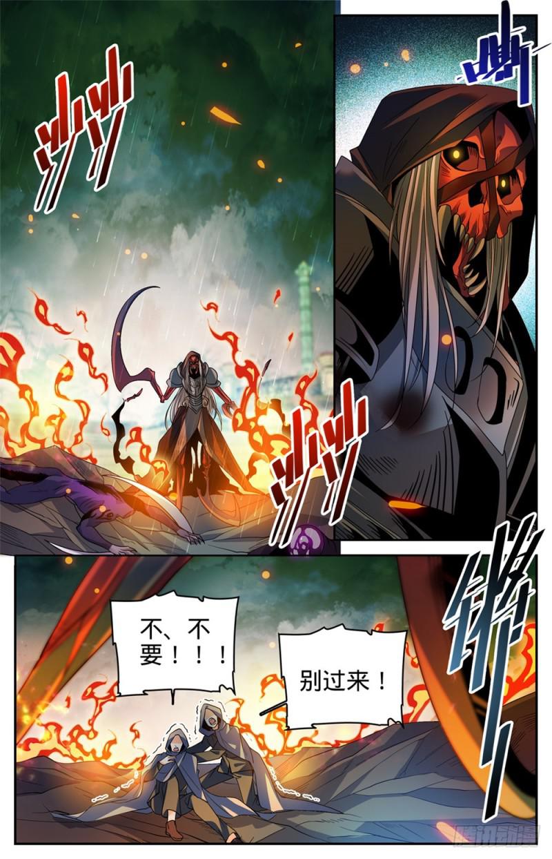 全职法师漫画,423 血腥红骷髅！2图