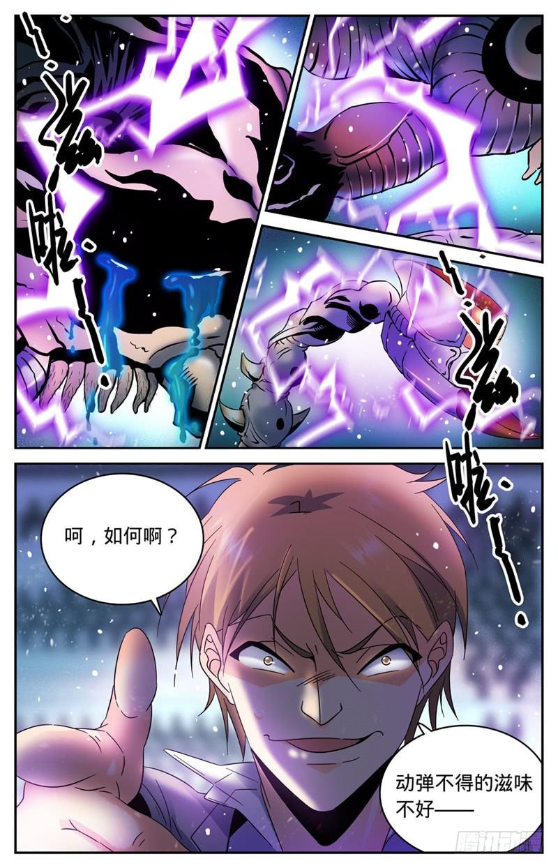 全职法师漫画,138 刚猛战蛰！2图