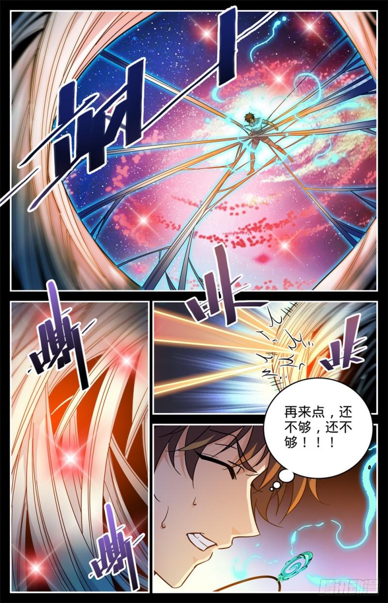 全职法师漫画,438 冲击高阶壁垒1图